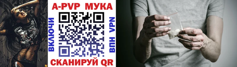 APVP Crystall Тулун
