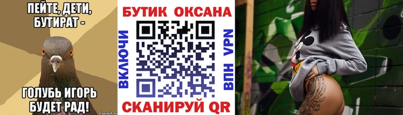 Бутират BDO  Тулун 