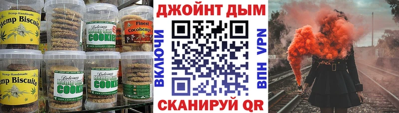 Печенье с ТГК конопля  Тулун 