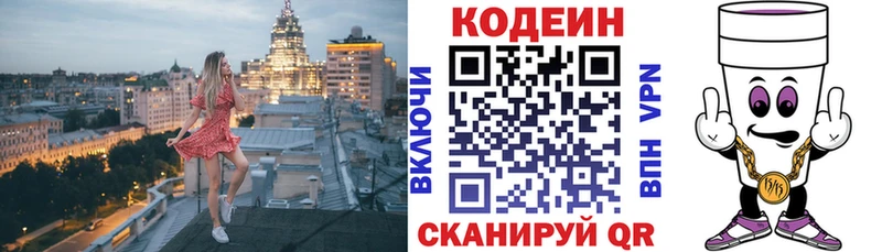 kraken ссылки  Тулун  Кодеиновый сироп Lean Purple Drank  купить наркоту 