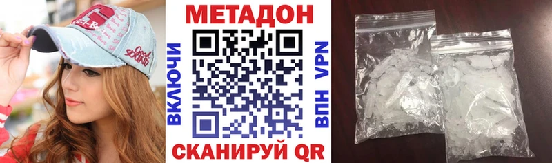Метадон кристалл  Тулун 